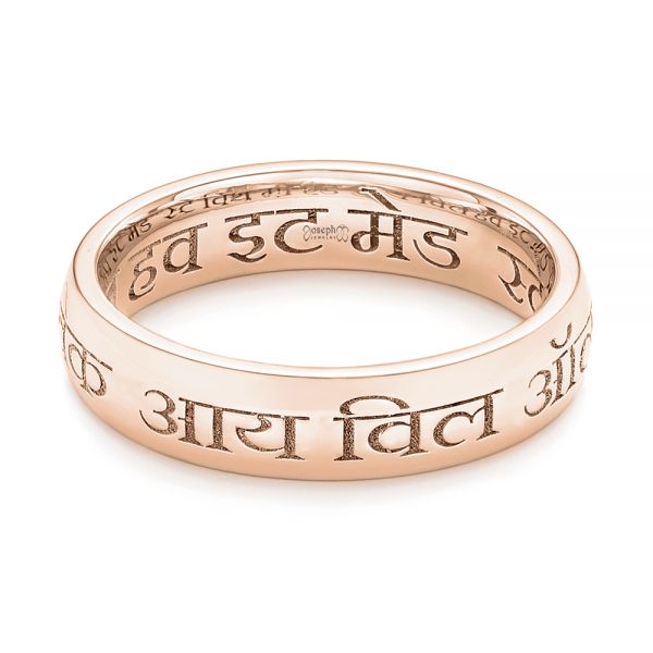18k Rose Gold 18k Rose Gold Custom Engraved Wedding Band - Flat View - 103129