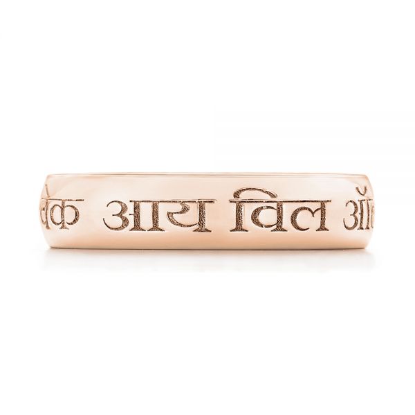 18k Rose Gold 18k Rose Gold Custom Engraved Wedding Band - Top View - 103129