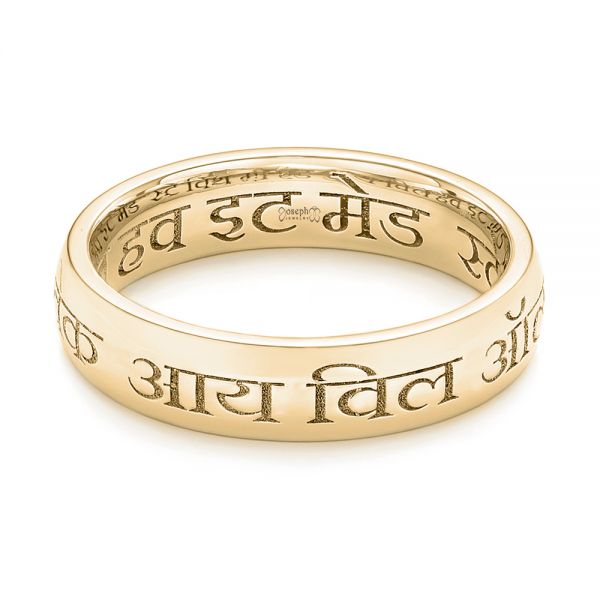 18k Yellow Gold 18k Yellow Gold Custom Engraved Wedding Band - Flat View - 103129